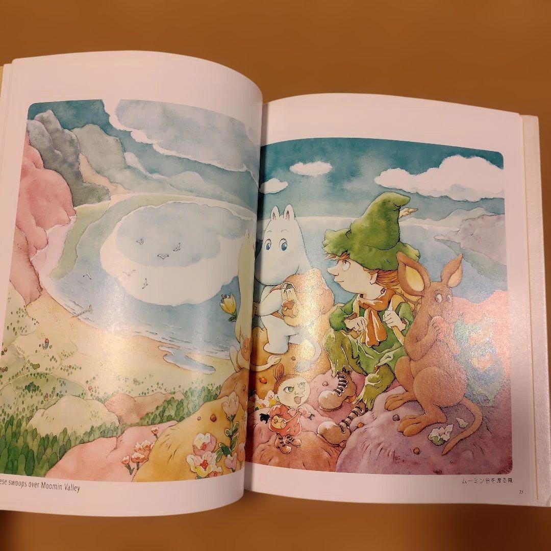 名倉靖博画集 MOOMIN（ムーミン）サイン入り