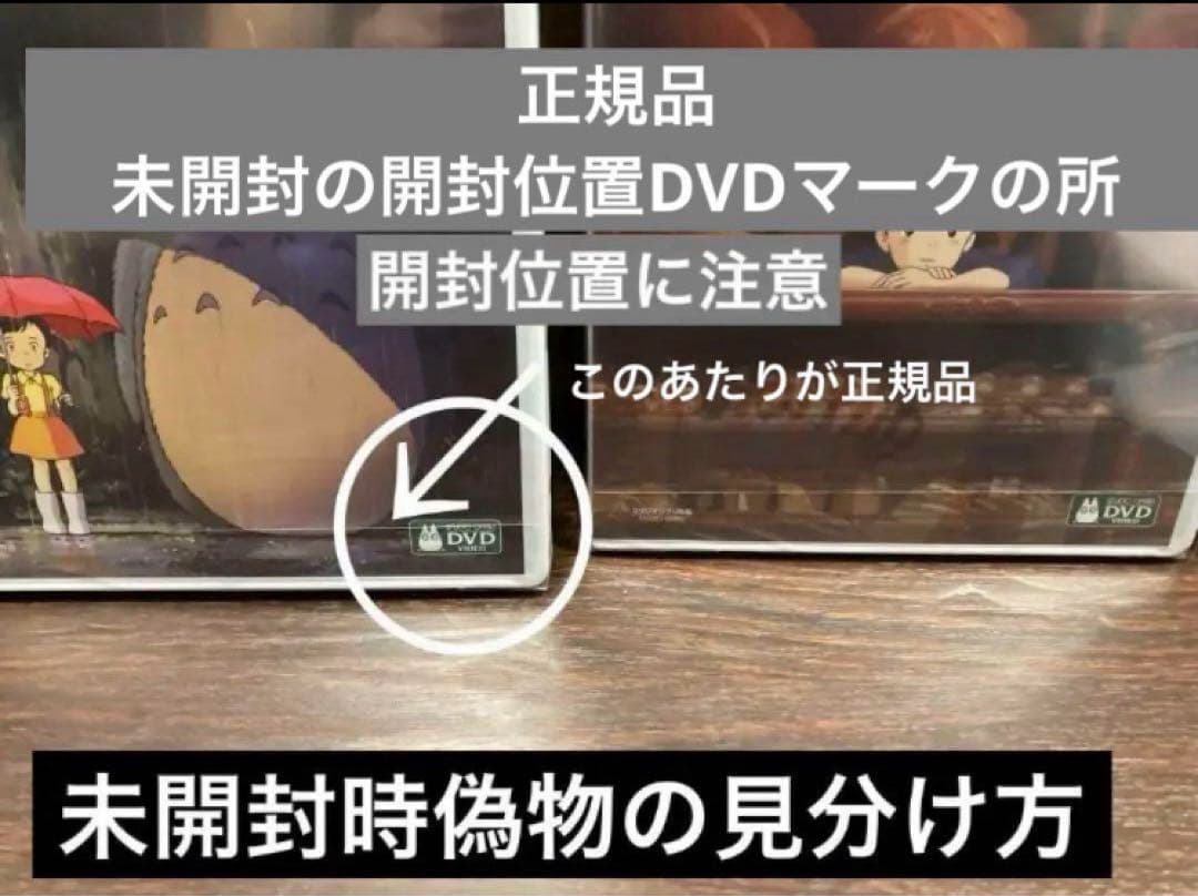 ジブリDVD本編ディスク８枚特価分(176)