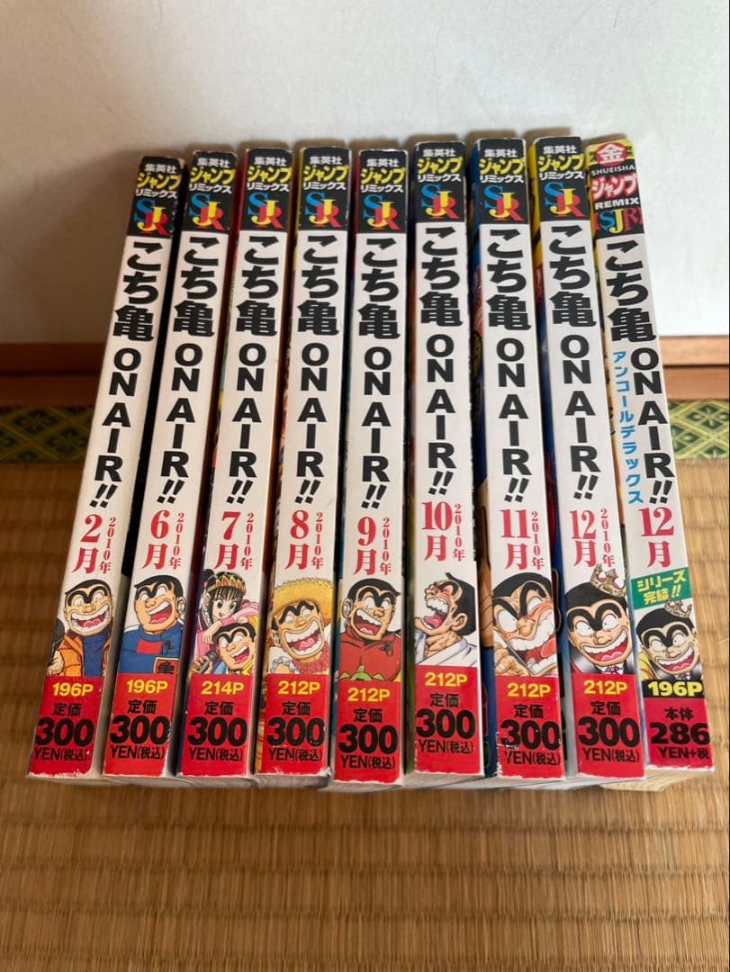 こちら葛飾区亀有公園前派出所 こち亀　まとめ売り　漫画　112冊　10冊未開封