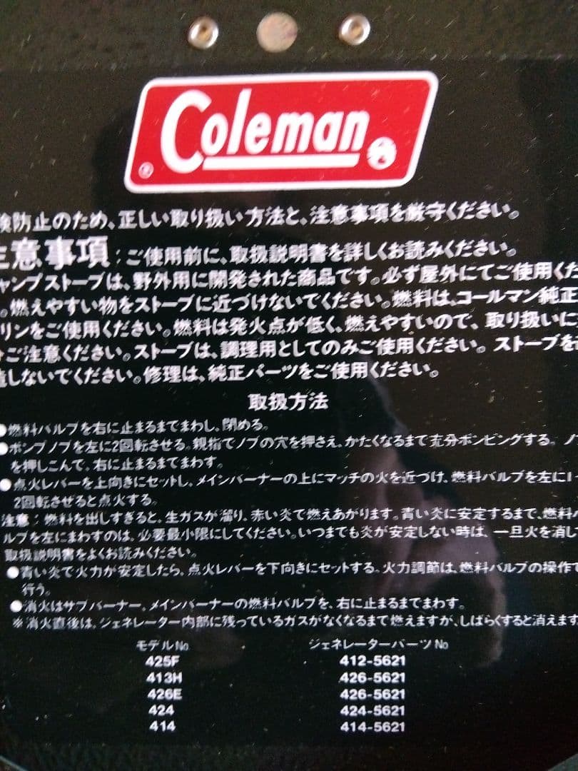コールマン 413H パワーハウスツーバーナーストーブ英字日本語取説付き