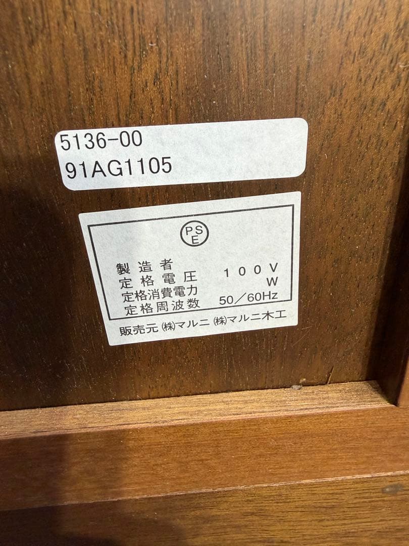 maruni マルニ木工 家具 木製FAX台 電話台 地中海ロイヤル 