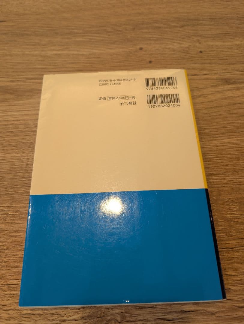 上級時事英文法