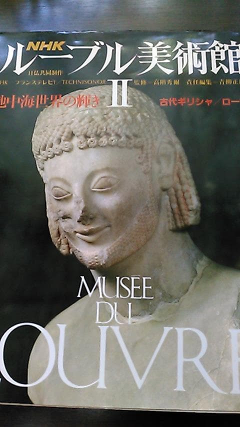 NHKルーブル美術館全７巻（お値下げ）