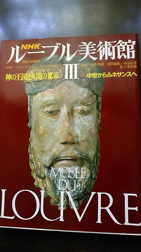 NHKルーブル美術館全７巻（お値下げ）