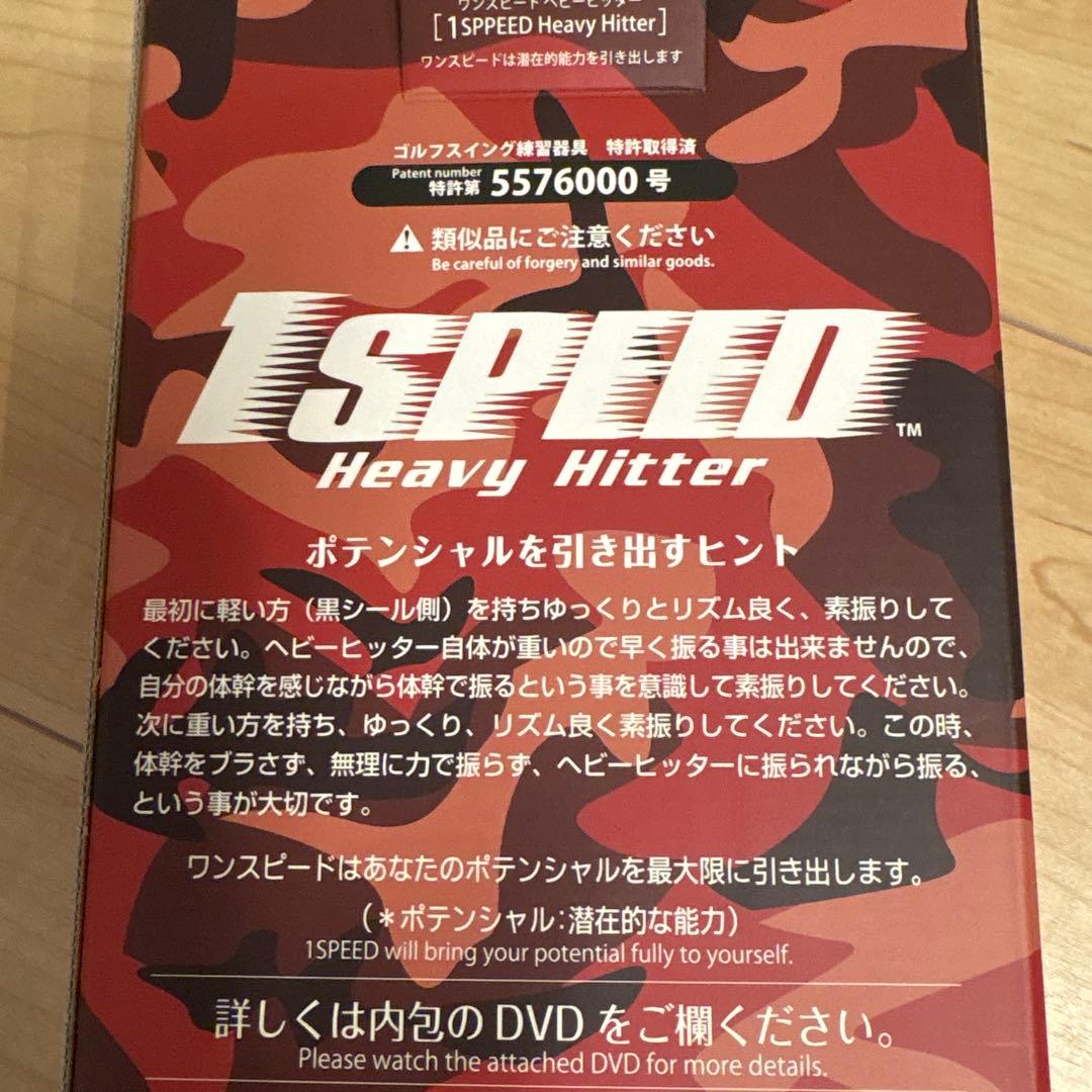 ゴルフ　練習器具　1SPEED Heavy Hitter 900g トレーニング