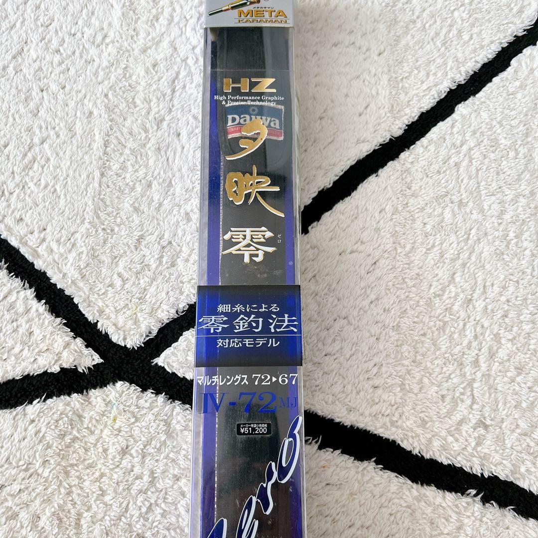 ❣️最終値下げ❣️ 釣竿 渓流竿 夕映 零 Daiwa ワカサギ釣り 7.20m
