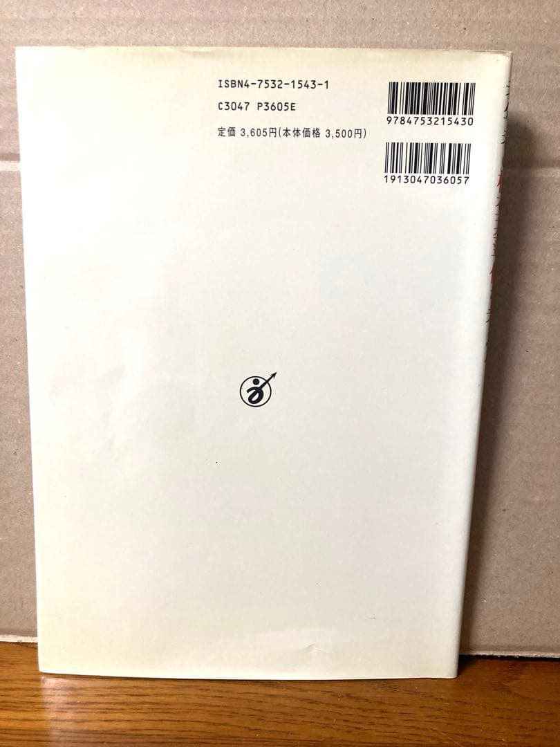 中古 医薬ジャーナル社 老年者の検査基準値を考える