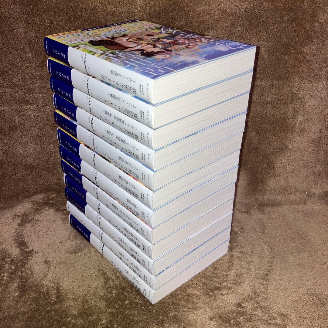 初版 異世界ウォーキング 全巻セット