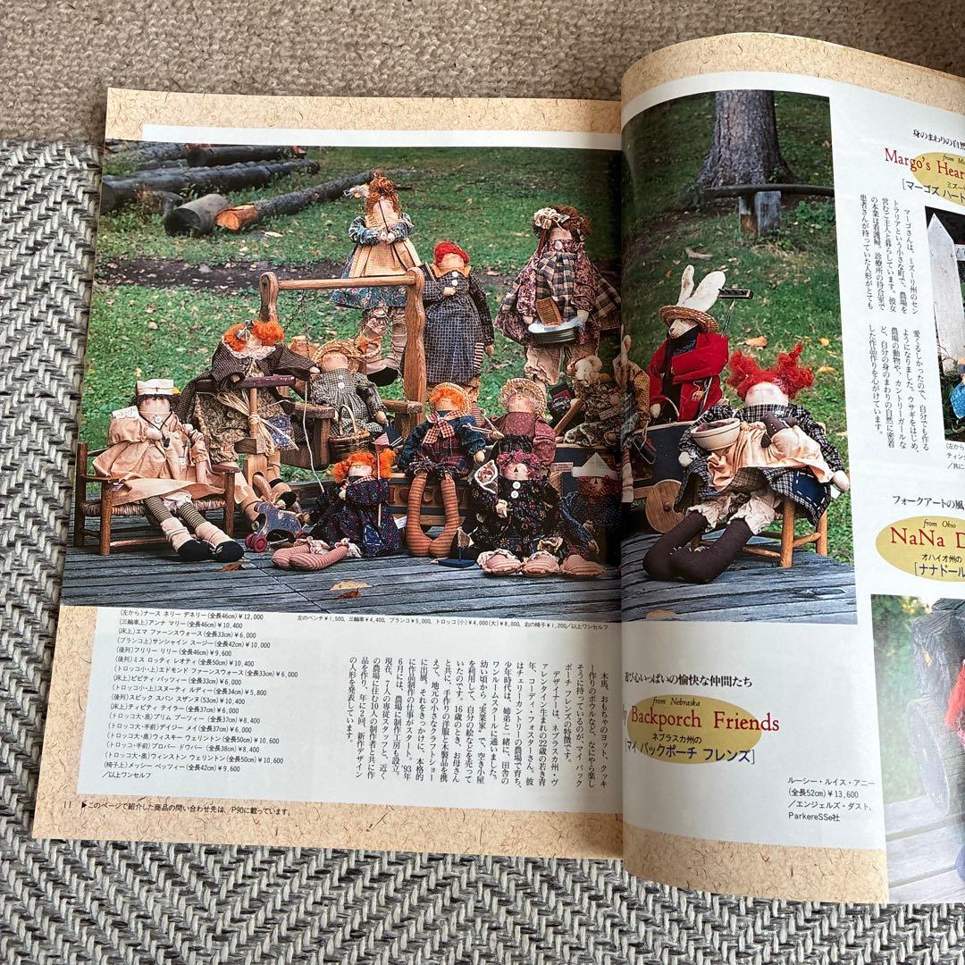 カントリードール まるごとわかる!手作りBOOK 1