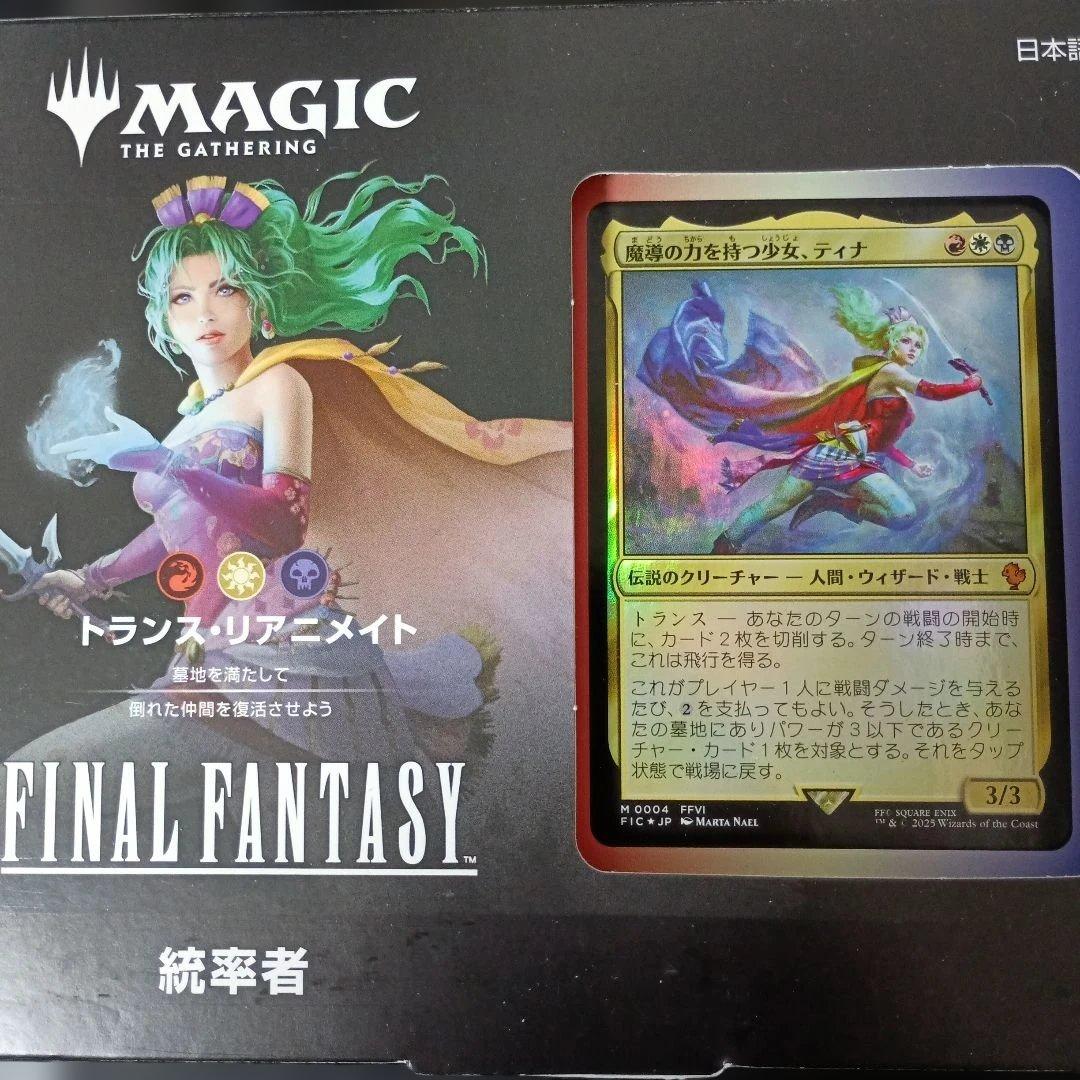 【デッキのみ】トランス・リアニメイト日本語 MTG FF