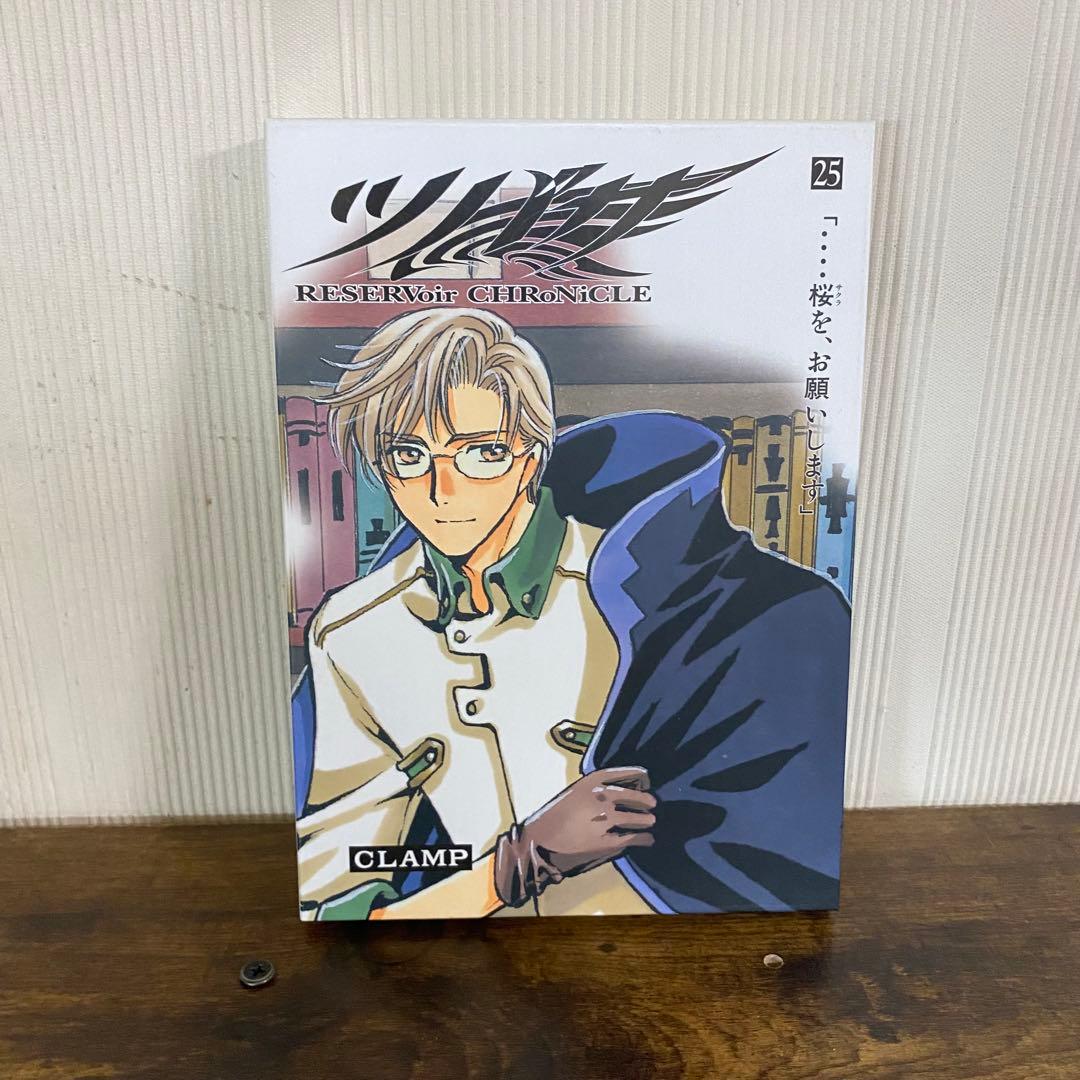 美品　ツバサ・クロニクル豪華版　25巻セット　ポストカード完備　全巻初版