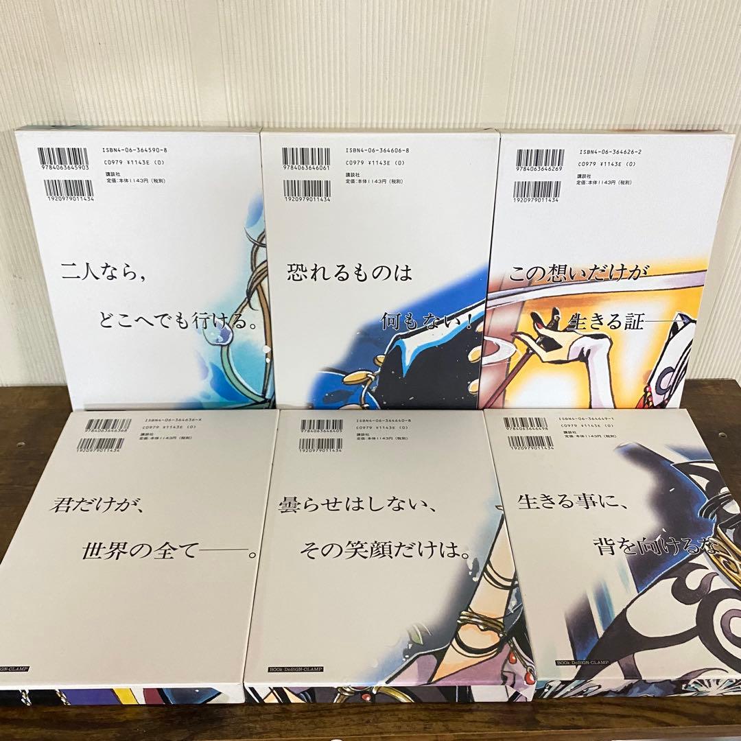 美品　ツバサ・クロニクル豪華版　25巻セット　ポストカード完備　全巻初版