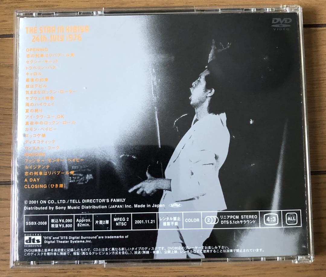 矢沢永吉 THE STAR IN HIBIYA DVD
