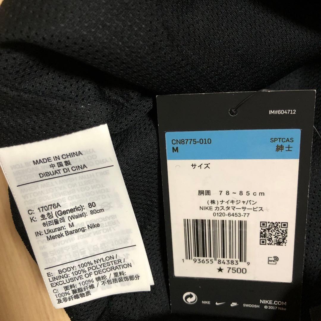 「新品未使用」NIKE トラックパンツ ・ウィンドウランナーパンツ