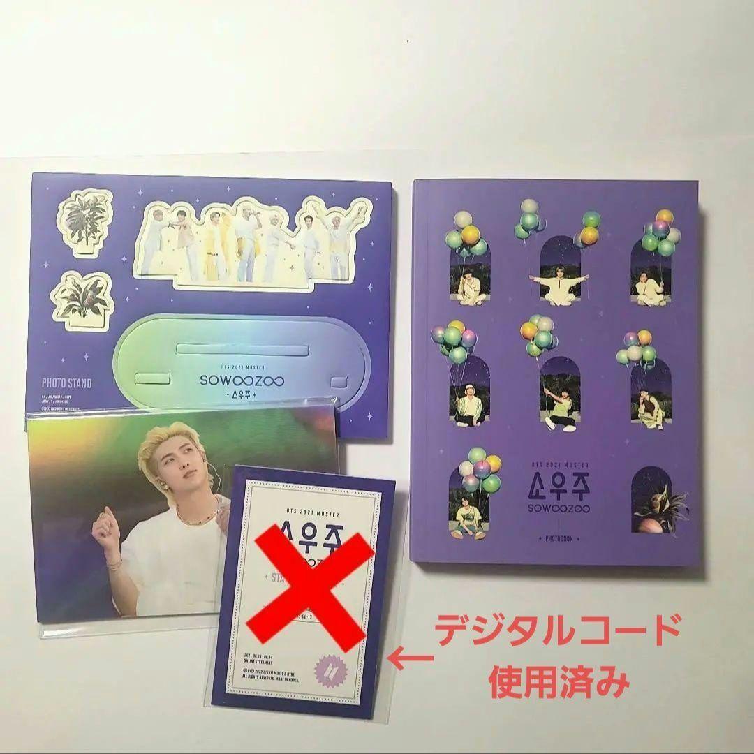 BTS 2021 MUSTER SOWOOZOO デジタルコード J-HOPE