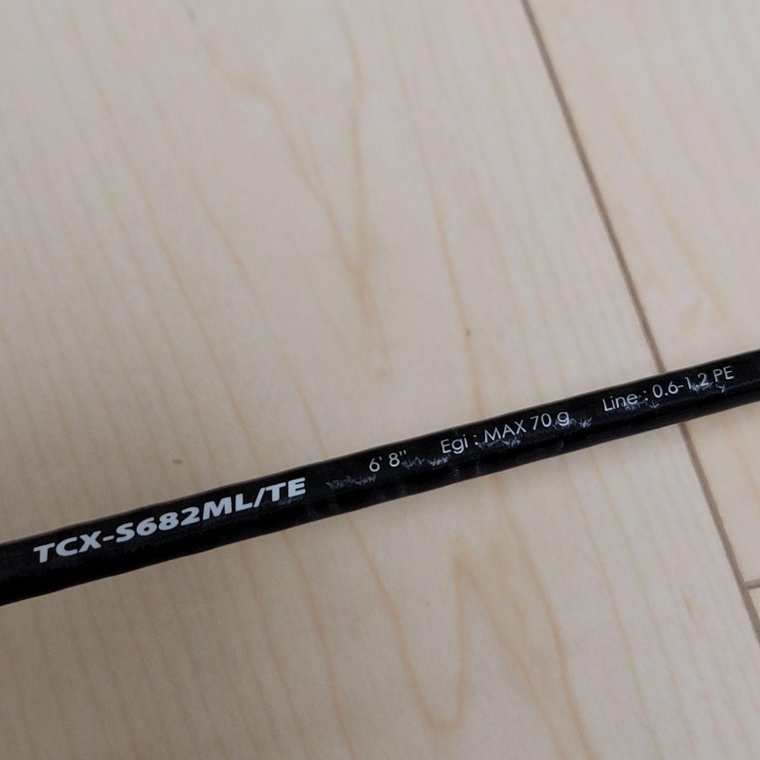 メジャークラフト トリプルクロス ティップラン TCX-S682ML/TE