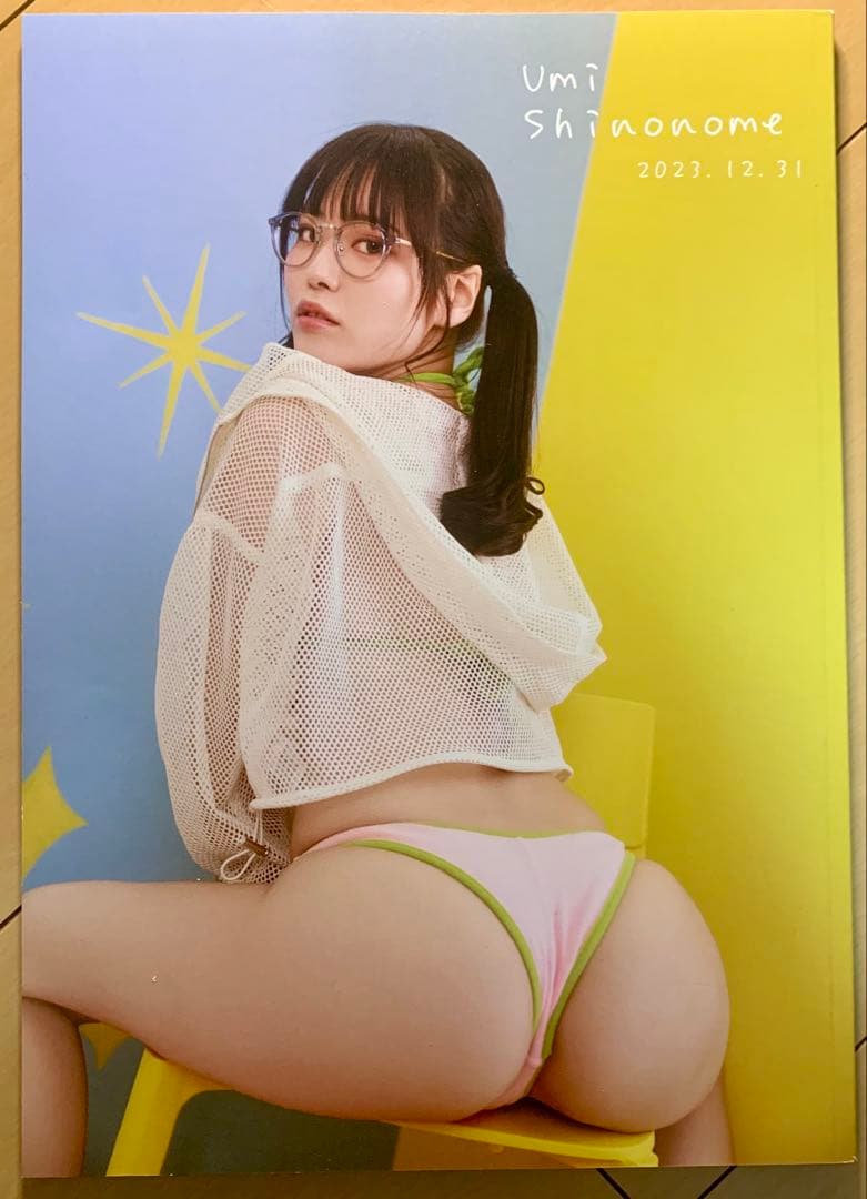 東雲うみ コミケC103 写真集2冊 ポストカードセット & 雑誌2冊