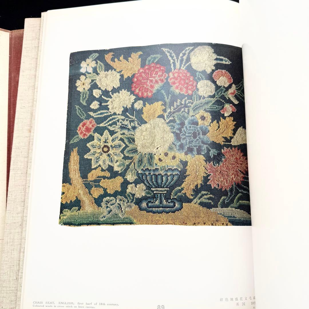「ヨーロッパ古代染織 - 英国ビクトリアアンドアルバート博物館収蔵品」光琳社