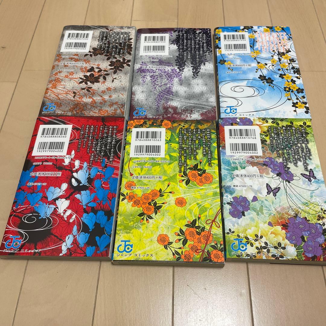 鬼滅の刃 全23巻+しあわせの花＋見聞録+零セット 吾峠呼世晴 漫画