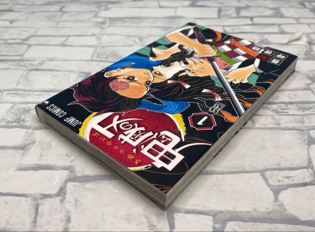 【良品・綺麗商品】 鬼滅の刃 1 初版発行 1巻