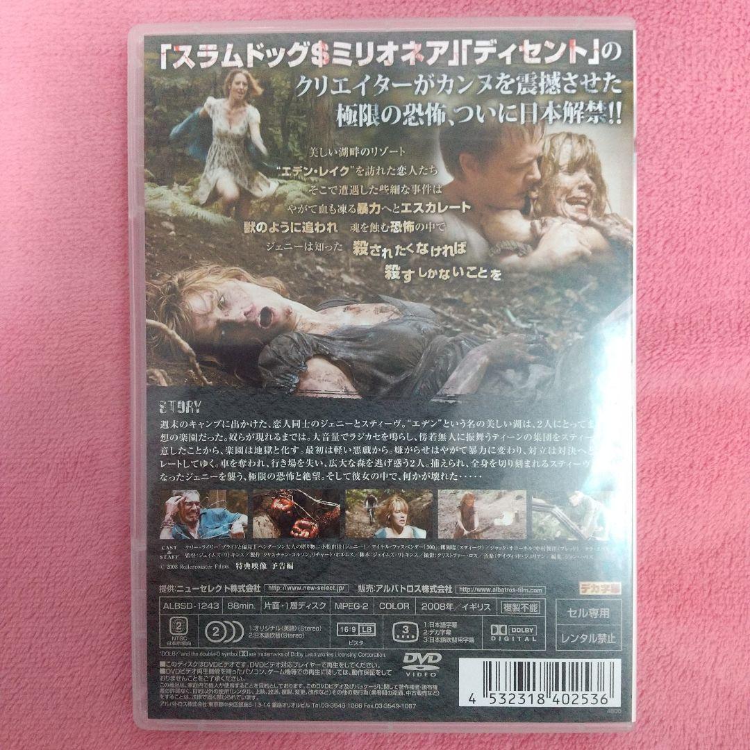 バイオレンス・レイク('08英)/DVD