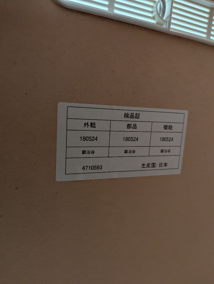 【美品】ニトリ　キッチンボード　食器棚　90✕45✕205