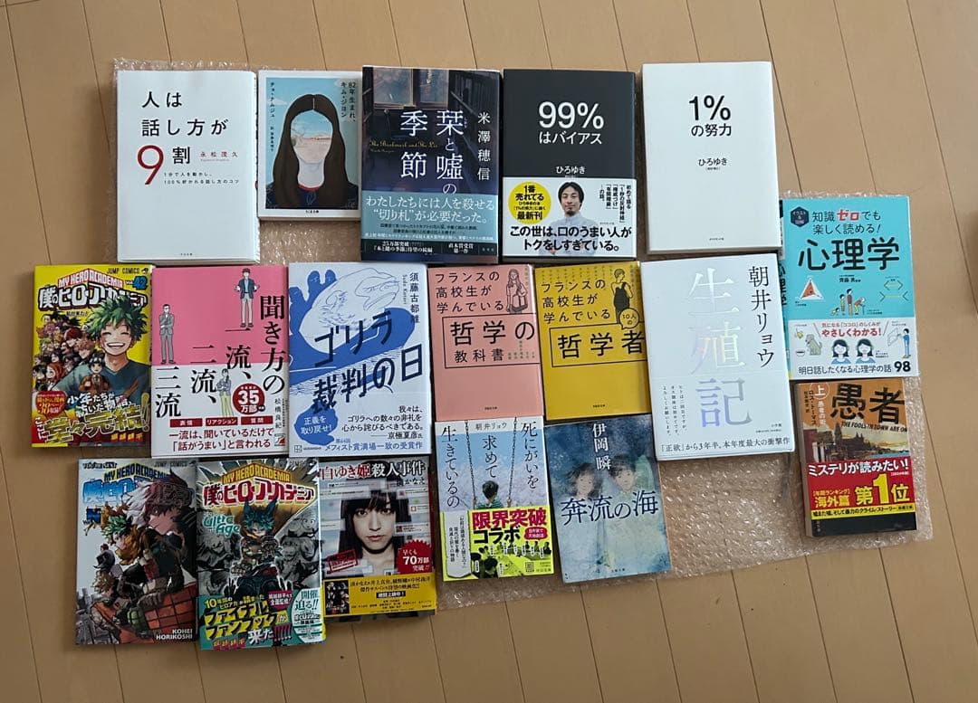 漫画・小説　まとめ売り　18冊