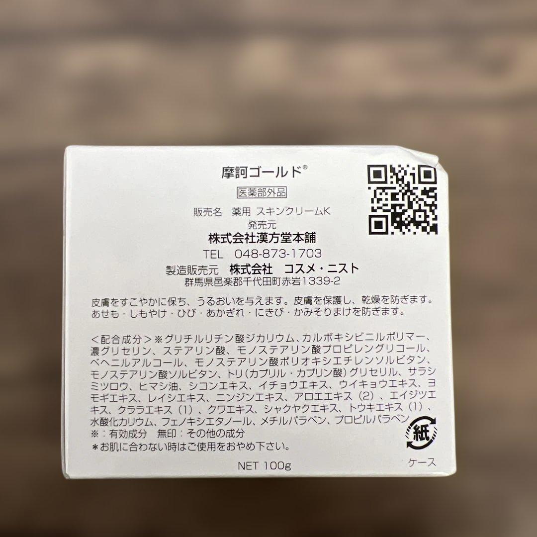 262194 摩訶ゴールドクリーム 100g