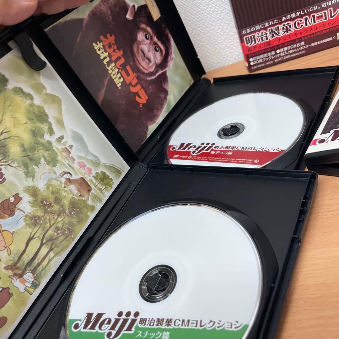 3枚組DVD-BOX　明治製菓CMコレクション