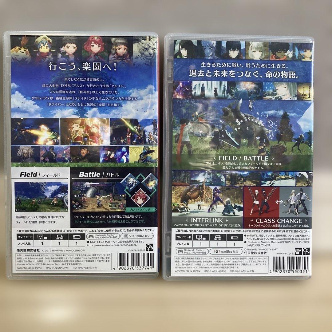 Xenoblade 2 & 3 ゼノブレイドセット Switch