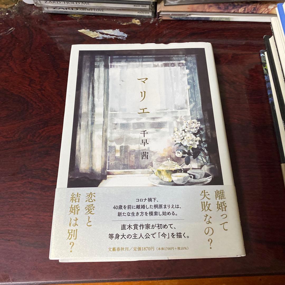 千早茜セット