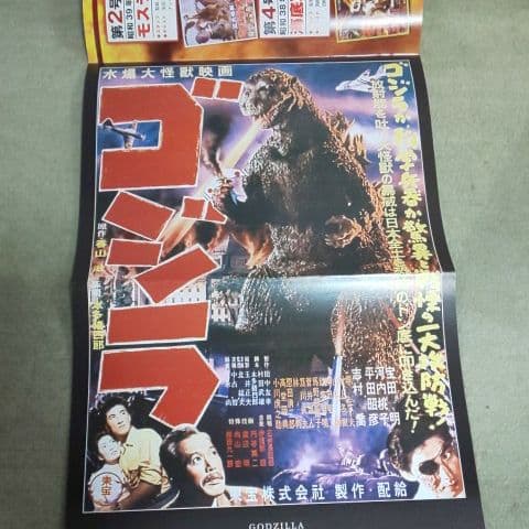 東宝特撮映画 ＤＶＤコレクション 21巻セット