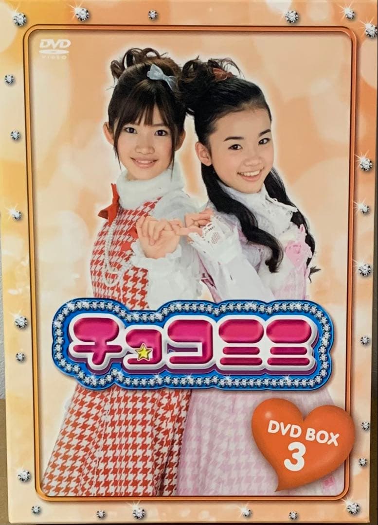 チョコミミ DVDボックスセット 1-3