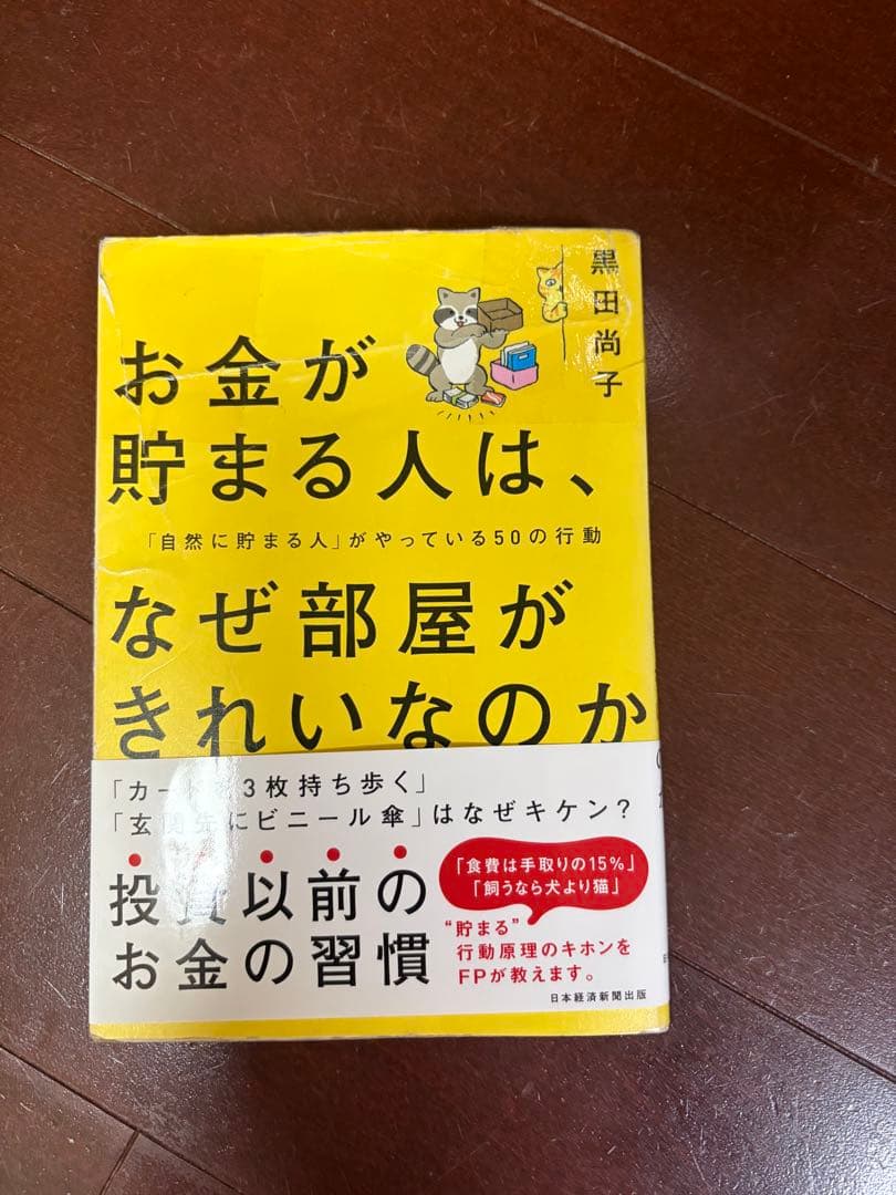 自己啓発・お金本まとめ売り 約35冊 DIE WITH ZERO お金の大学