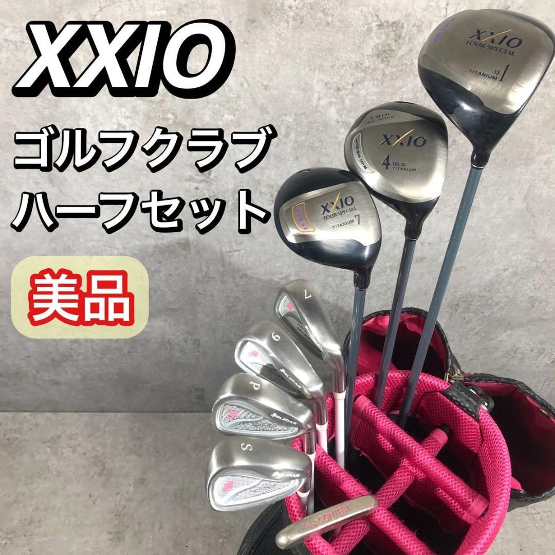 美品 XXIO レディース ゴルフ ハーフセット キャディーバッグ付き