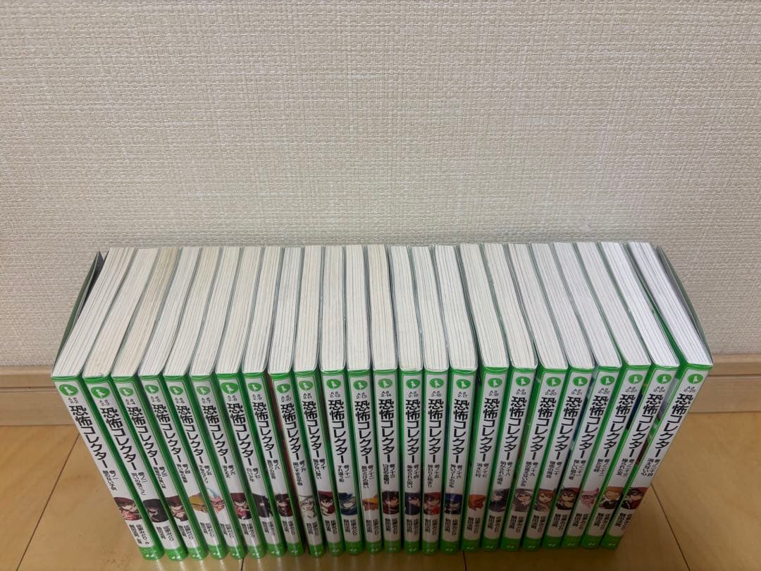 恐怖コレクター 1〜24巻セット