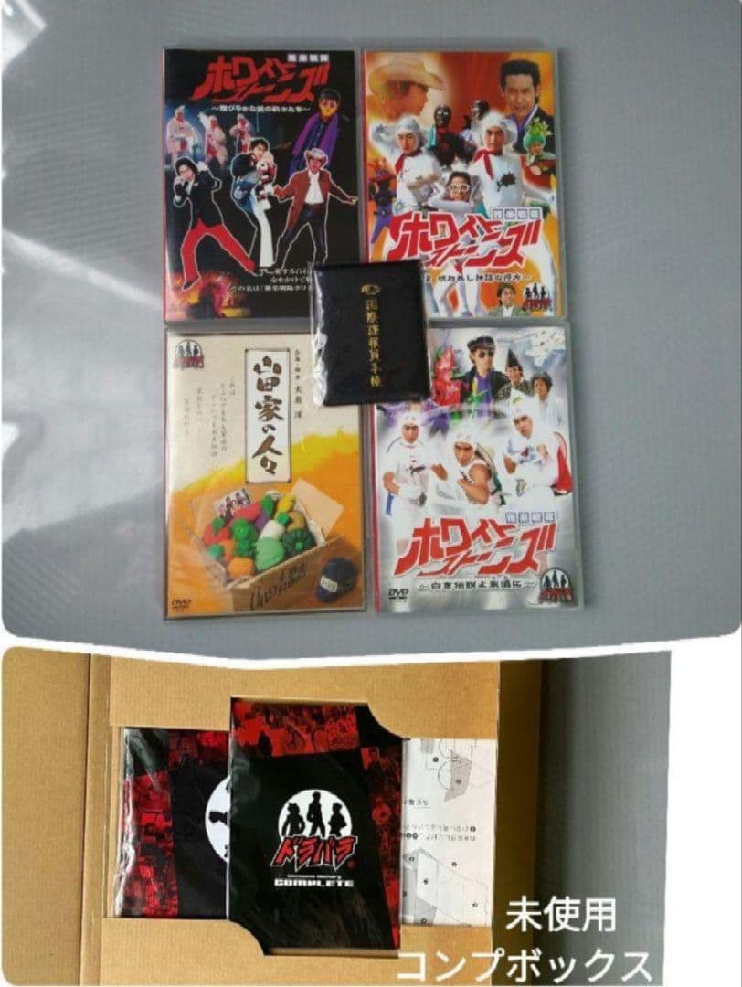 ドラバラ鈴井の巣 DVD 4本セット　ボックス付き