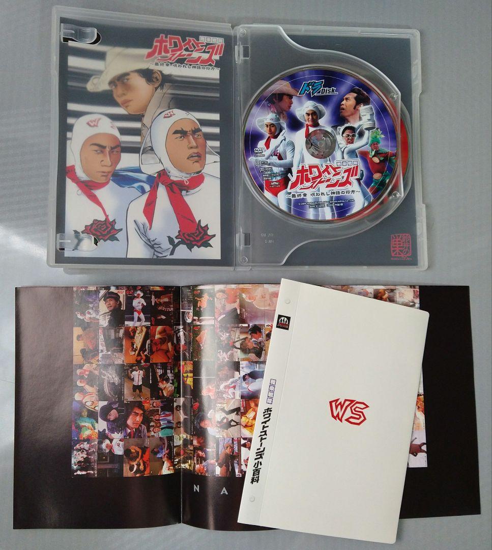 ドラバラ鈴井の巣 DVD 4本セット　ボックス付き