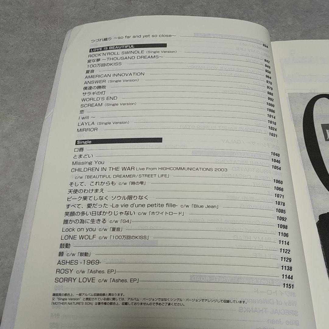 ALL ABOUT GLAY ギター弾き語り全曲集 完全保存版