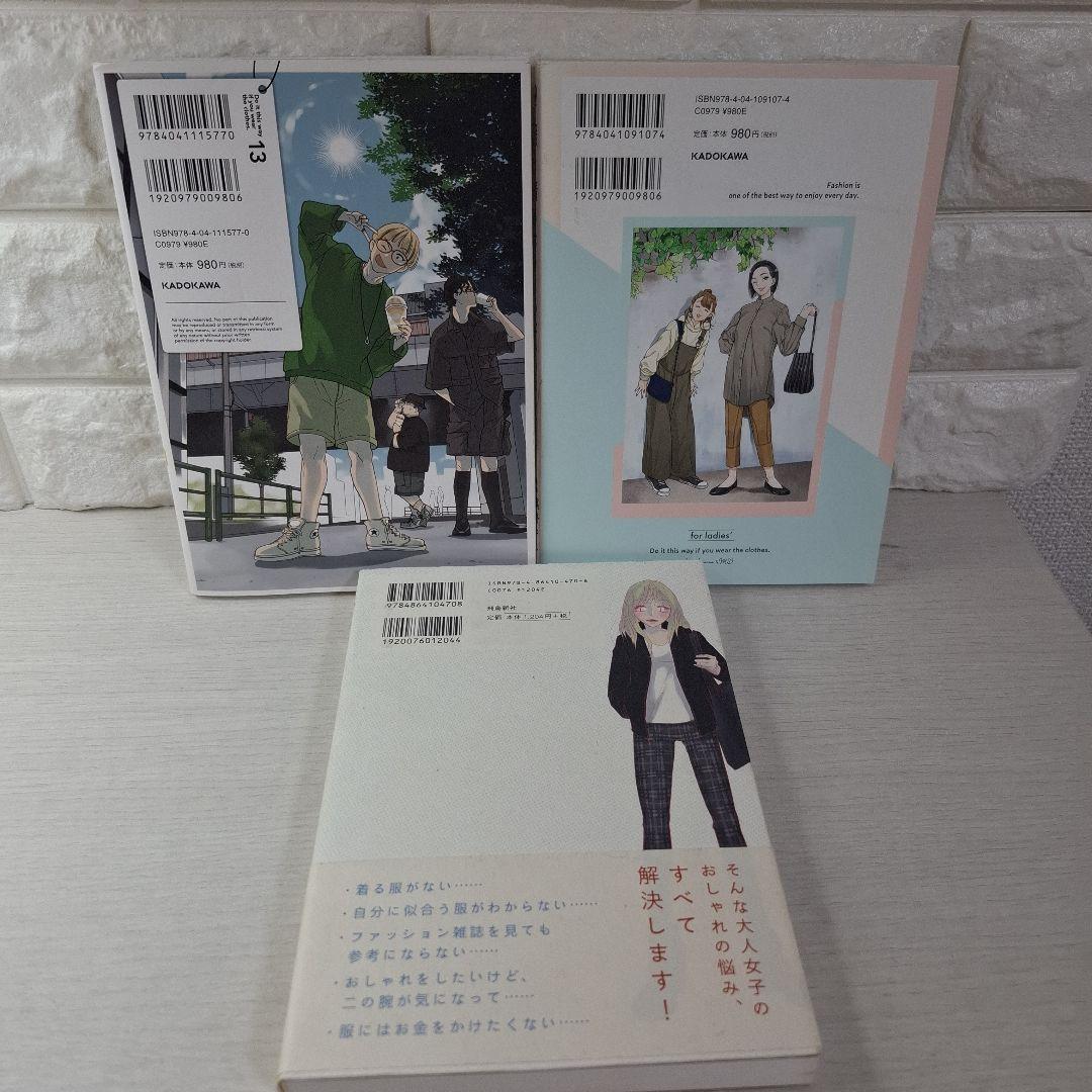 服を着るならこんなふうに 1～13　for ledies　マンガde学ぶ大人のお
