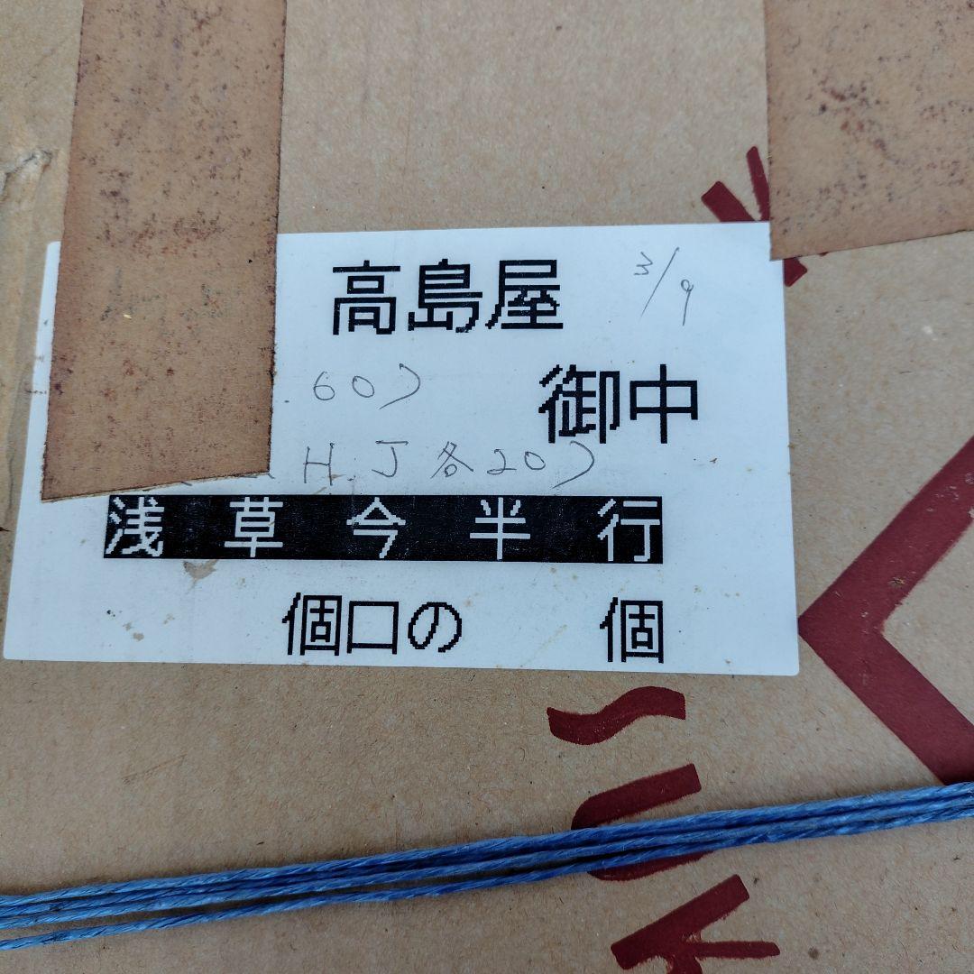 高島屋 白大理石 テーブルトップ 40cm今半専用天然大理石。
