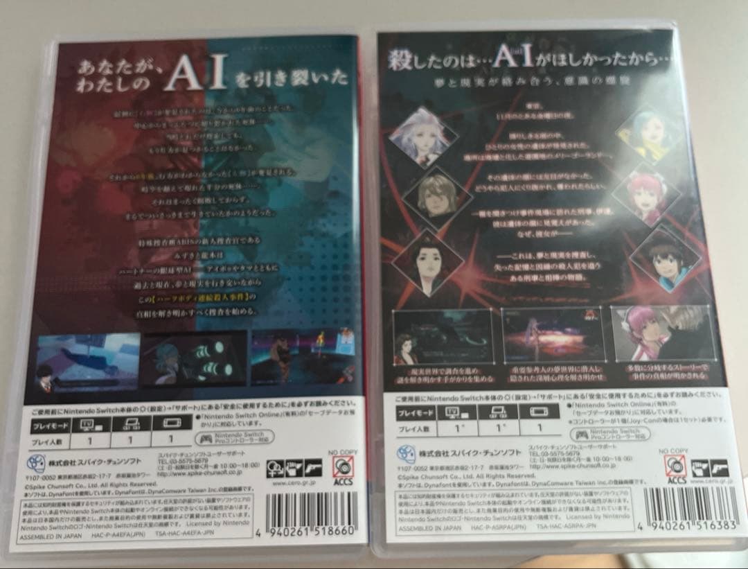Switch AI:ソムニウム ファイル