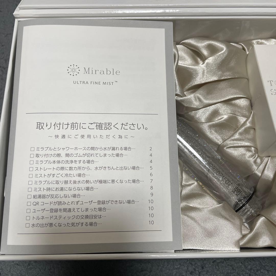 【新品未使用】ミラブルplus ウルトラファインミスト シャワーヘッド