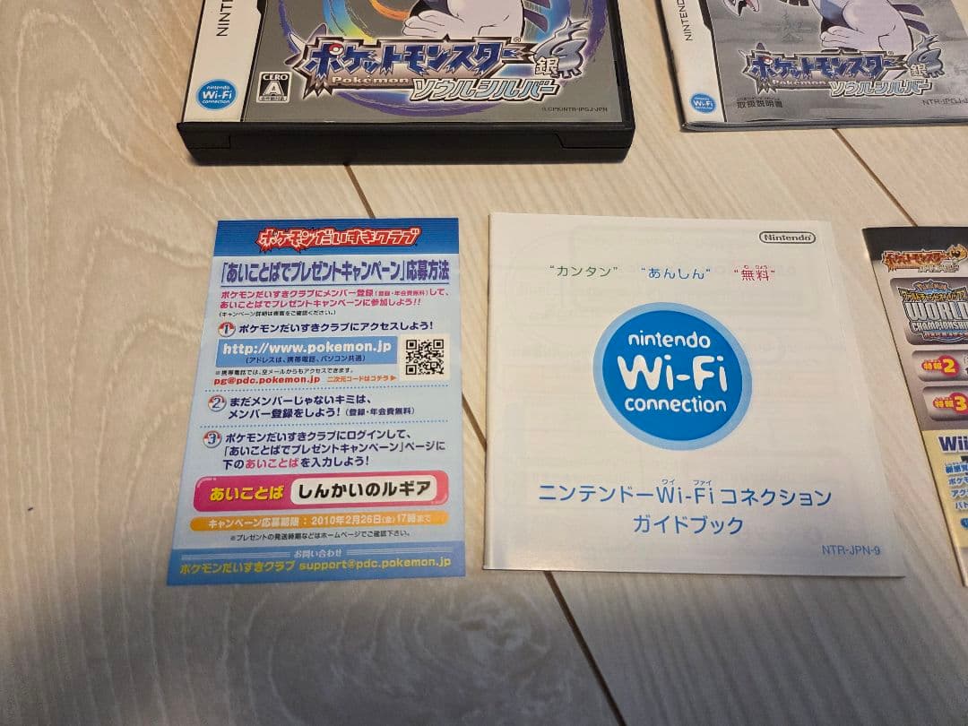 ポケットモンスター 銀 ソウルシルバー 説明書付き(Nintendo DS)
