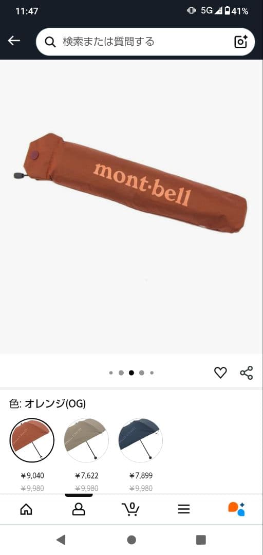 [専用] montbellトラベルサンブロックアンブレラ50折り畳み傘OG