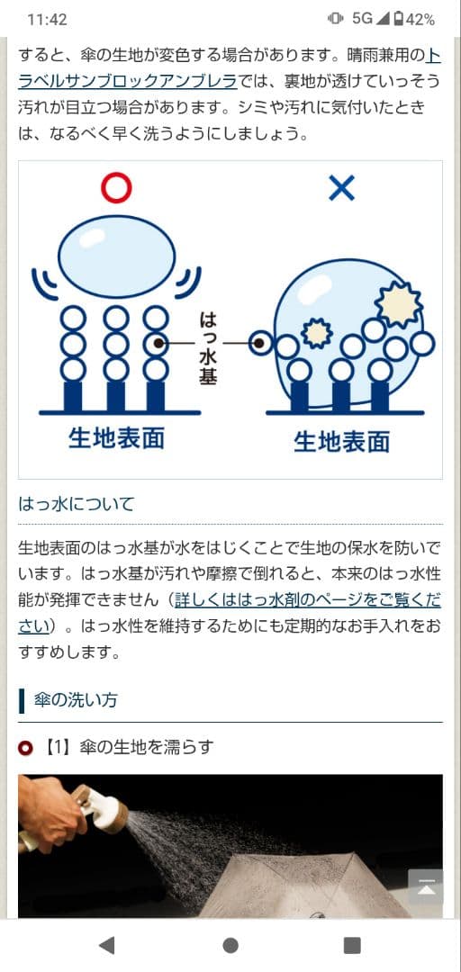 [専用] montbellトラベルサンブロックアンブレラ50折り畳み傘OG