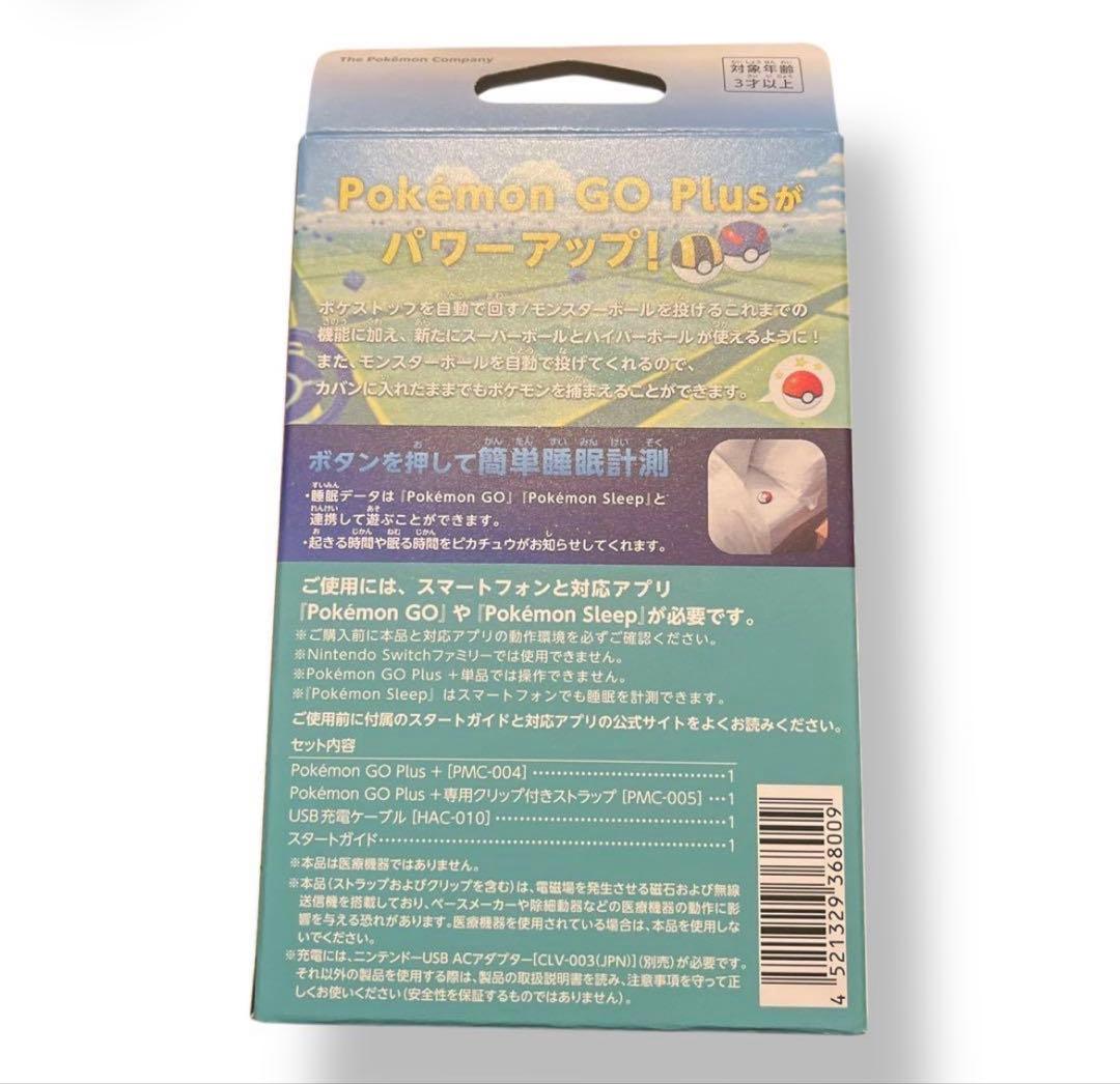 Pokemon GO Plus + 新品未開封