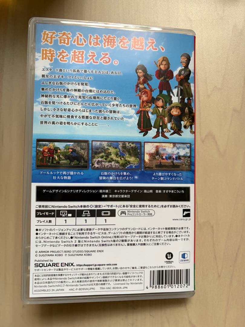 ドラゴンクエストVII リメイク Nintendo Switch早期特典付き
