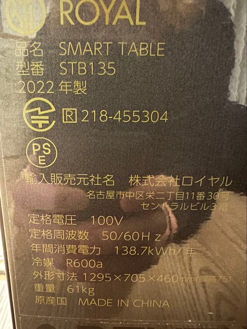 LOOZER スマートテーブルSTB135 ブラック