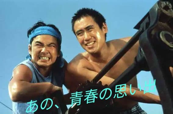 ☀️☀️☀️帰らざる日々('78日活)☀️☀️☀️